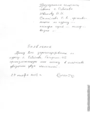 Как я регистрировал пасеку