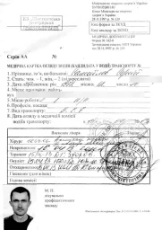 Как я проходил водительскую медкомиссию. Слабонервным читать не советую… Как я проходил водительскую медкомиссию. Слабонервным читать не советую…